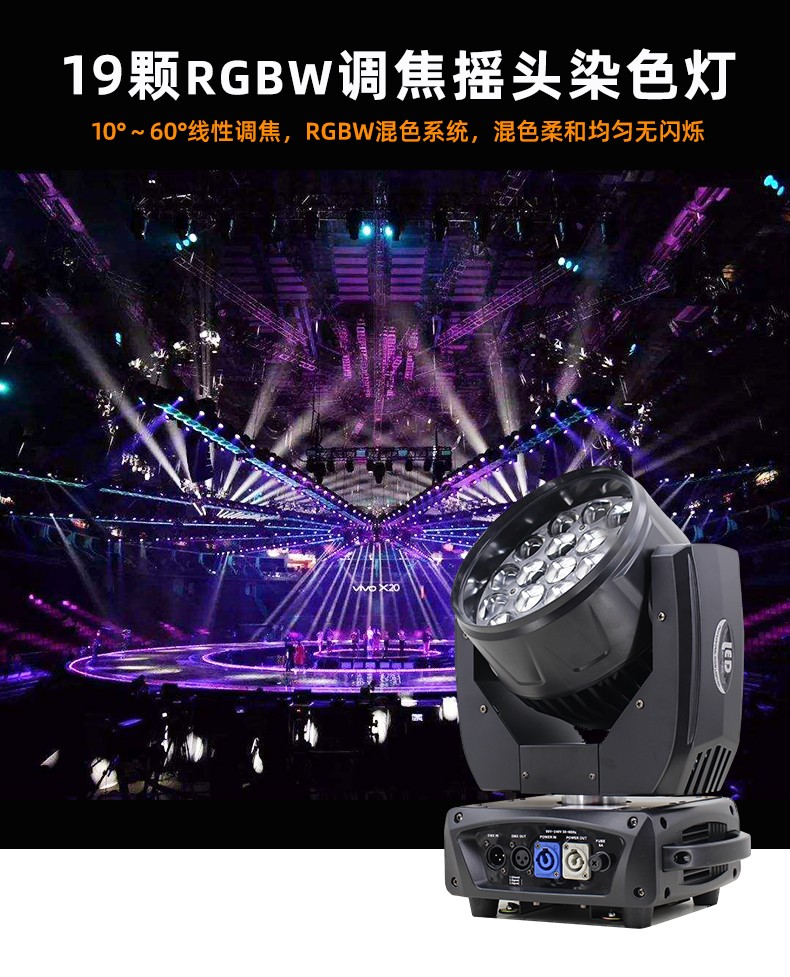 19颗摇头染色灯_01.jpg
