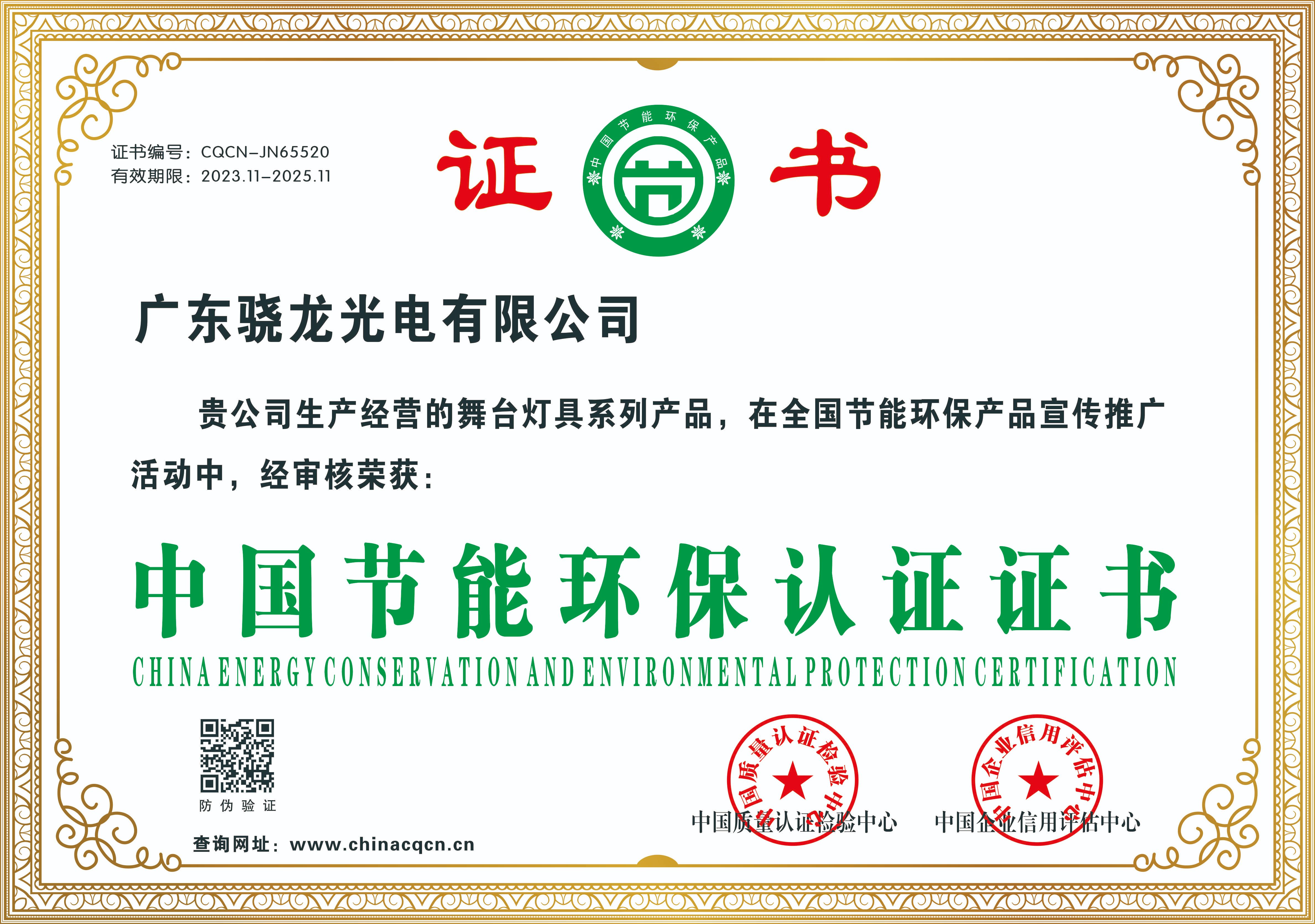 节能环保.jpg